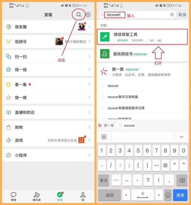 微信历史添加在哪里(微信历史添加好友记录怎么查)