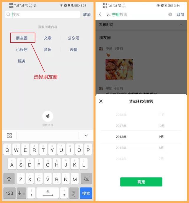 微信历史添加在哪里(微信历史添加好友记录怎么查)