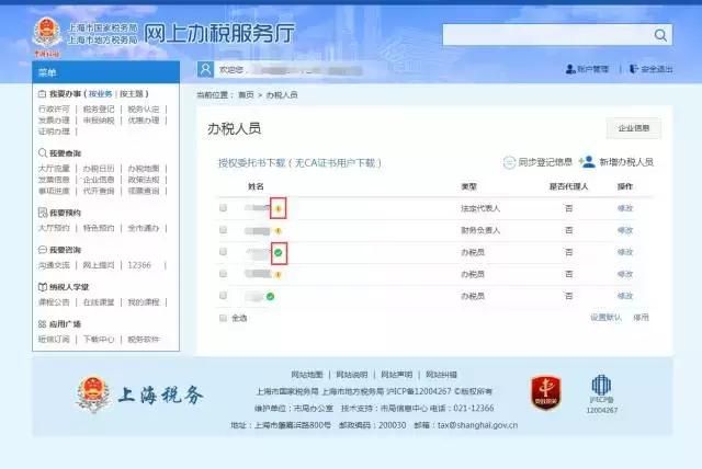 税务实名认证老是失败(税务实名认证在手机上如何操作)