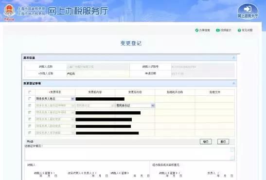 税务实名认证老是失败(税务实名认证在手机上如何操作)