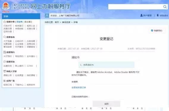 税务实名认证老是失败(税务实名认证在手机上如何操作)