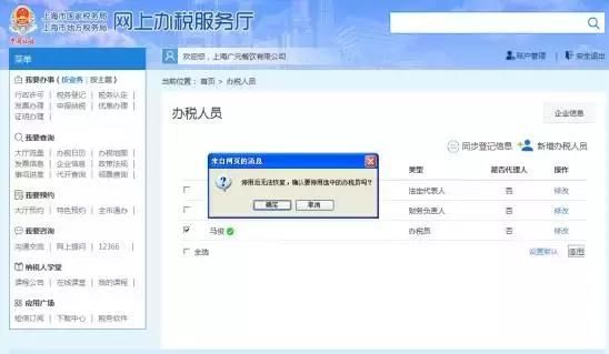 税务实名认证老是失败(税务实名认证在手机上如何操作)