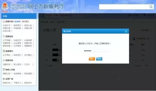 税务实名认证老是失败(税务实名认证在手机上如何操作)