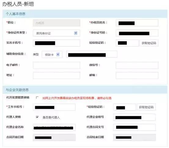 税务实名认证老是失败(税务实名认证在手机上如何操作)