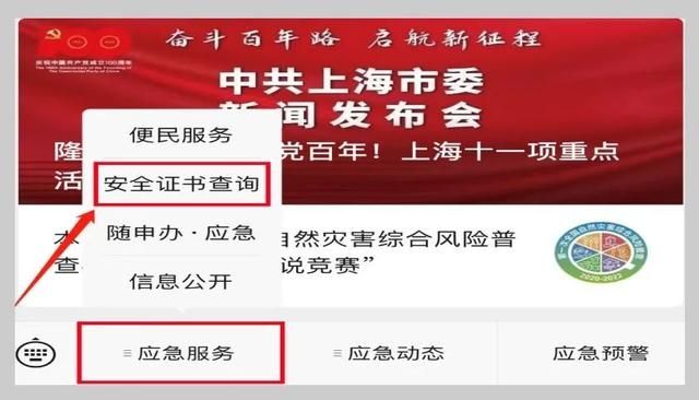 企业安全生产许可证查询官网(建筑施工企业安全生产许可证查询官网)