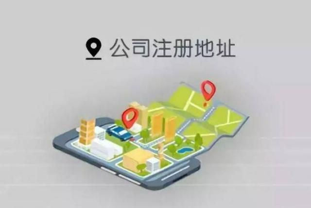 两个公司可以注册在同一个地址吗(同一地址可以注册两个公司吗)