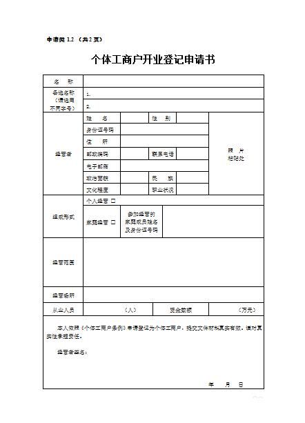 办理注册执照(办理注册公司流程)