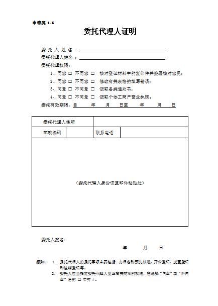 办理注册执照(办理注册公司流程)