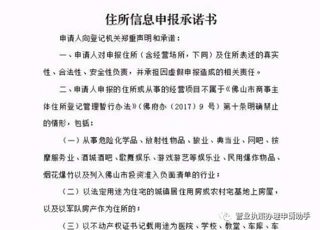 工商管理网上注册申请的简单介绍