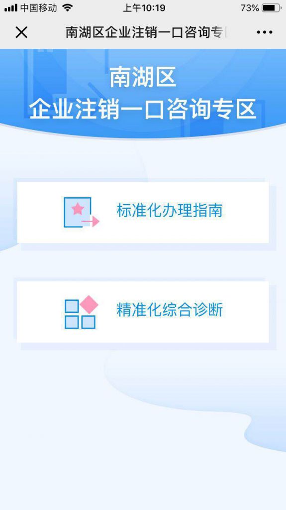 注册了政务服务网怎样注销(辽宁政务服务网注销营业执照)