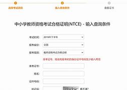 重庆市幼儿教师资格证报名官网(山东省幼儿教师资格证报名入口官网)