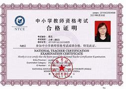 重庆市幼儿教师资格证报名官网(山东省幼儿教师资格证报名入口官网)