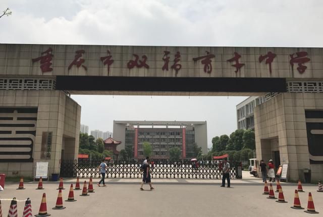重庆市初级中学排名前50名(重庆市中学排名前100名)