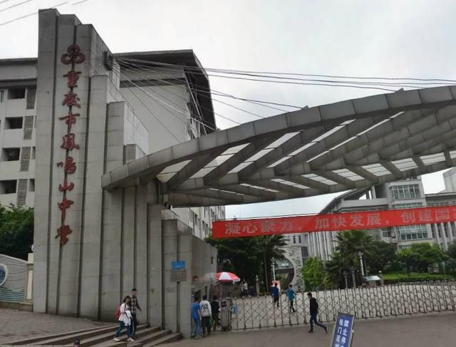 重庆市初级中学排名前50名(重庆市中学排名前100名)
