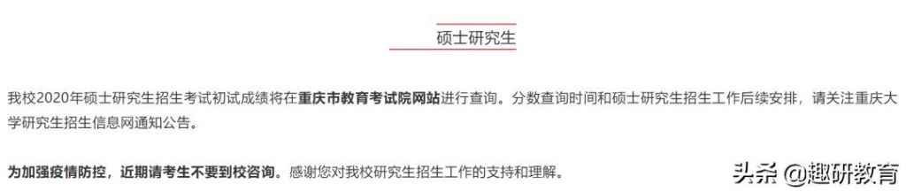 河南大学研究生招生网(河南大学研究生招生网官网)