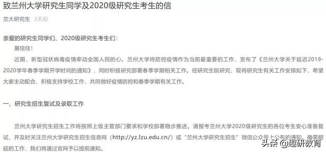 河南大学研究生招生网(河南大学研究生招生网官网)