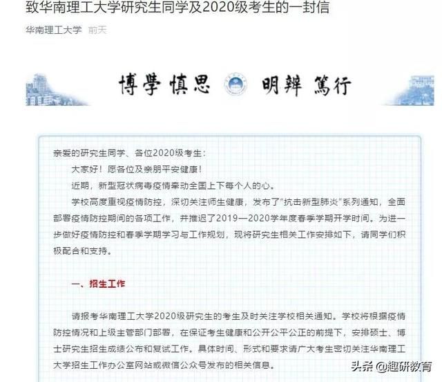 河南大学研究生招生网(河南大学研究生招生网官网)