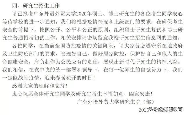 河南大学研究生招生网(河南大学研究生招生网官网)