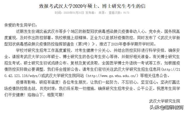 河南大学研究生招生网(河南大学研究生招生网官网)