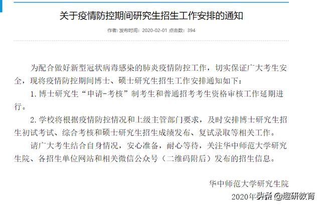 河南大学研究生招生网(河南大学研究生招生网官网)