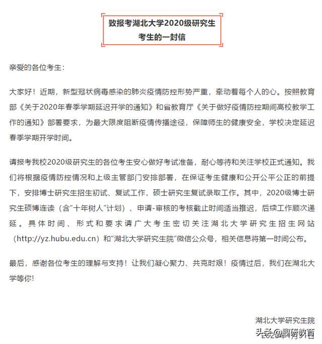 河南大学研究生招生网(河南大学研究生招生网官网)