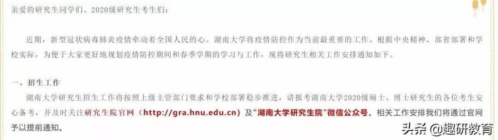 河南大学研究生招生网(河南大学研究生招生网官网)