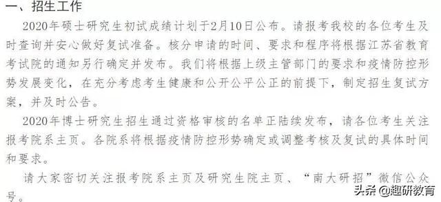 河南大学研究生招生网(河南大学研究生招生网官网)