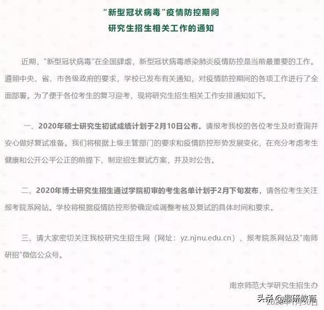 河南大学研究生招生网(河南大学研究生招生网官网)