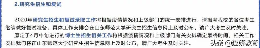 河南大学研究生招生网(河南大学研究生招生网官网)