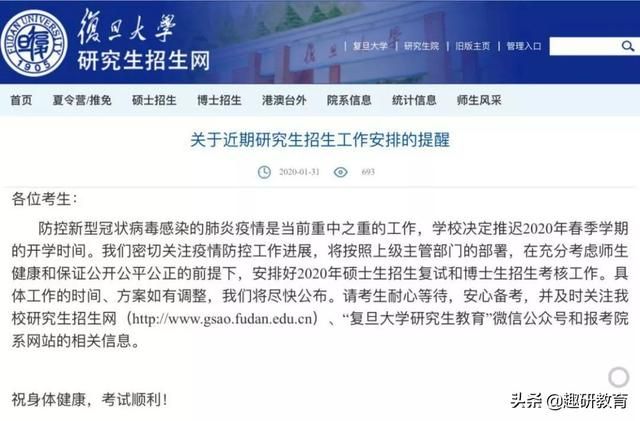 河南大学研究生招生网(河南大学研究生招生网官网)