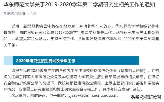 河南大学研究生招生网(河南大学研究生招生网官网)