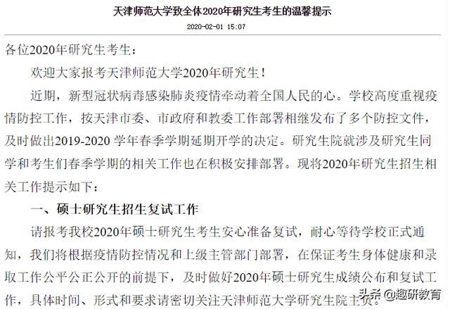 河南大学研究生招生网(河南大学研究生招生网官网)