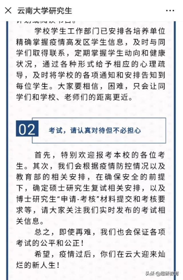 河南大学研究生招生网(河南大学研究生招生网官网)