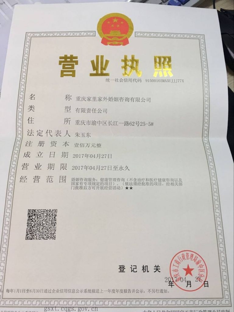 重庆市工商信息公示网(重庆市工商信息公示系统)