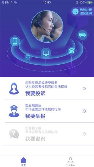 工商部门在线咨询电话的简单介绍