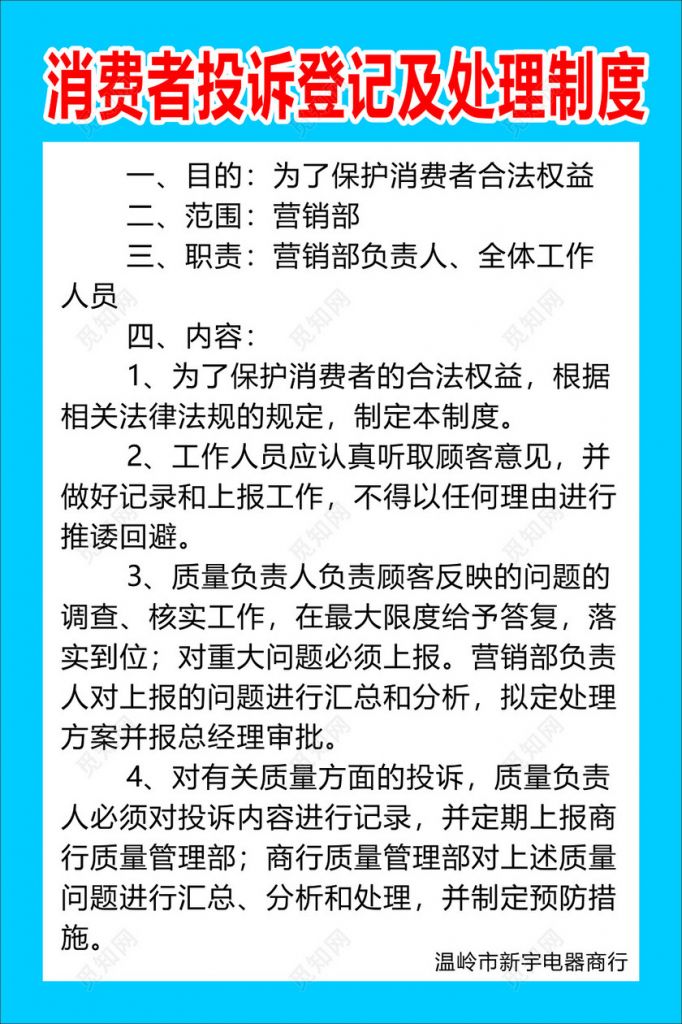 消费者向哪个部门投诉(消费者去哪个部门投诉)