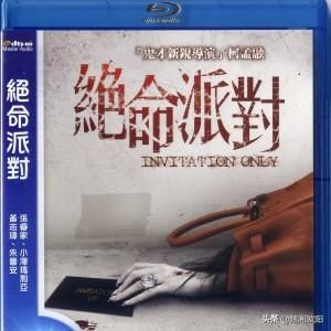 包含绝命派对在哪里可以看的词条