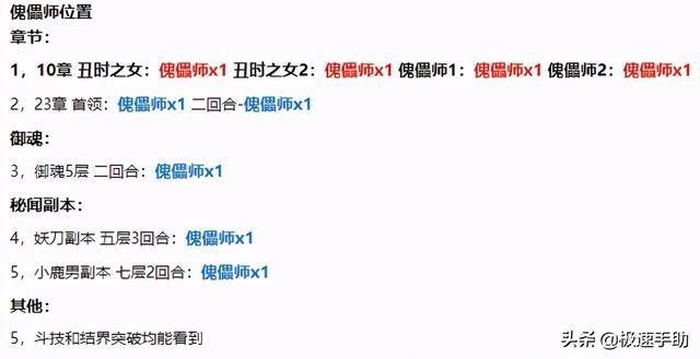 傀儡师在哪个副本跑跑(傀儡师哪个副本多)