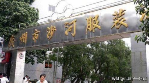 附近哪里有服装批发市场(附近哪里有服务)