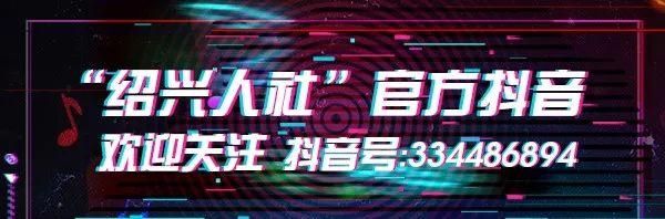 绍兴市劳动局在哪里(绍兴市劳动局地址在哪里)