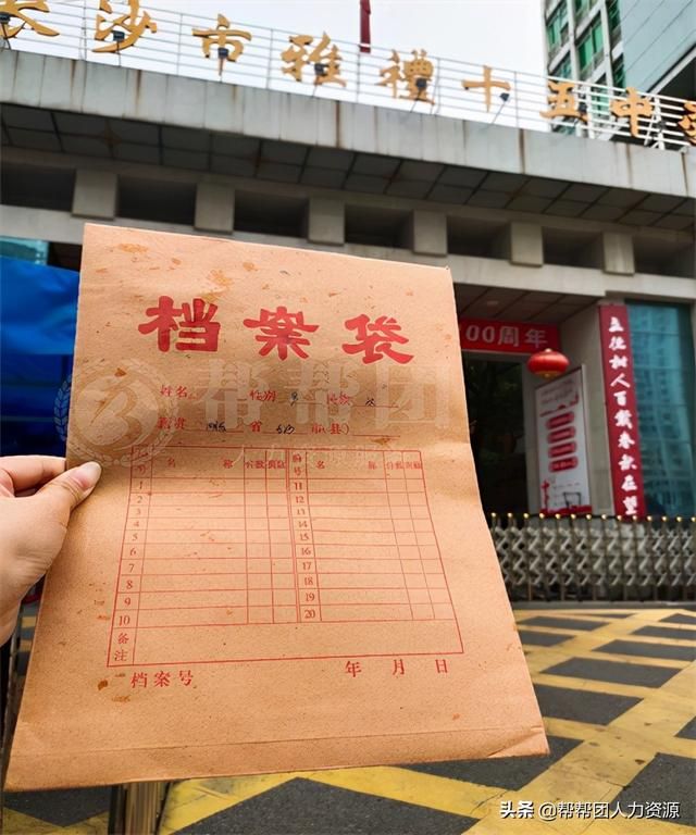 高中毕业生的档案在哪(高中毕业生的档案在哪里)