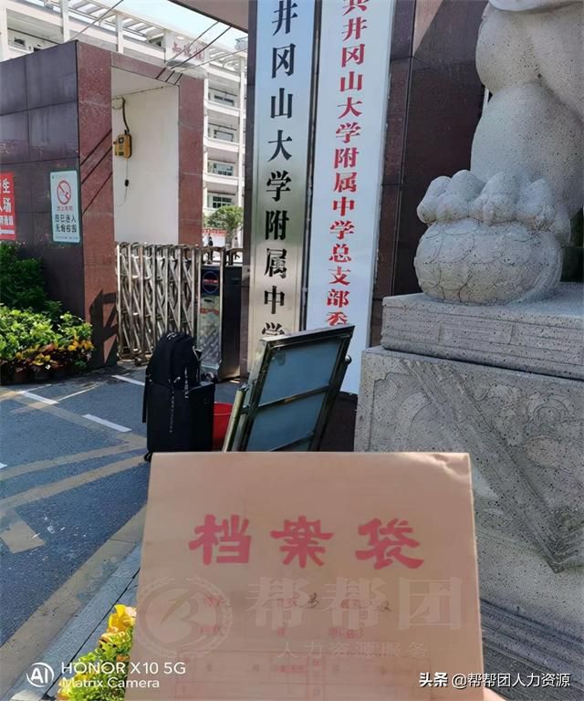 高中毕业生的档案在哪(高中毕业生的档案在哪里)