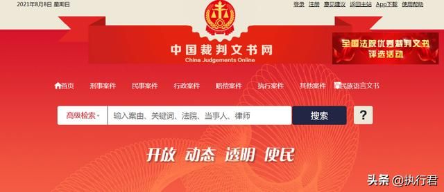 怎么查个人失信被执行情况(中国执行信息公开网个人征信查询)