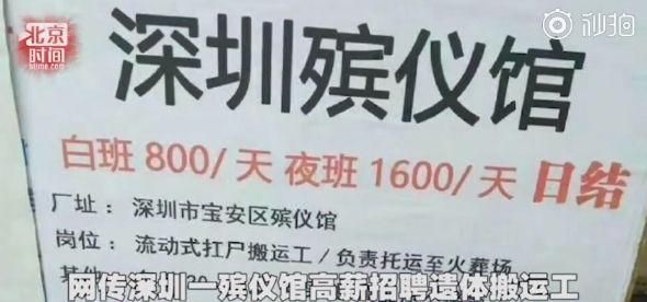 火葬场临时工1200一天(火葬场临时工1200一天招聘)