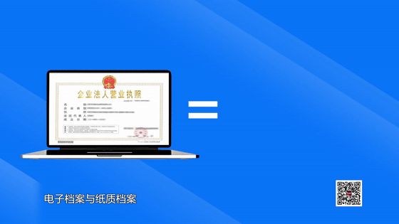 关于海南代办营业执照的正规公司的信息