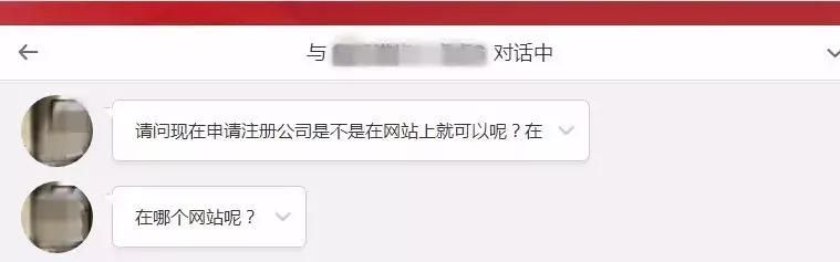 网上注册公司网站(辽宁注册公司网站)