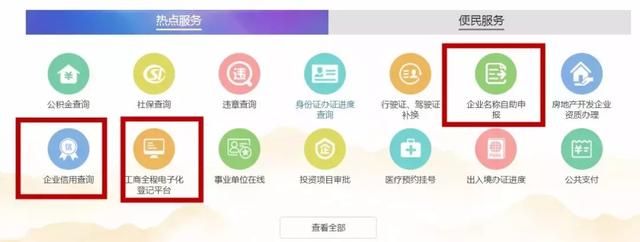 网上注册公司网站(辽宁注册公司网站)
