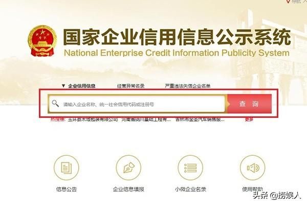 关于怎么查个人公司注册信息的信息