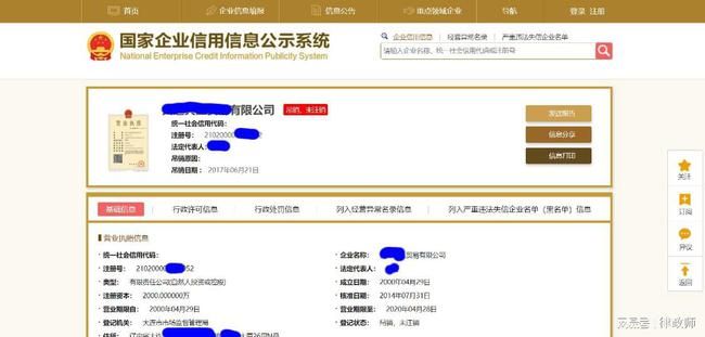 重庆营业执照注销流程(重庆个人营业执照网上注销)