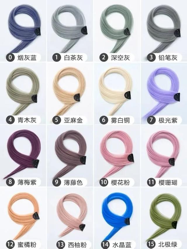 染一缕头发染在哪好看(染一缕头发染在哪好看男生)